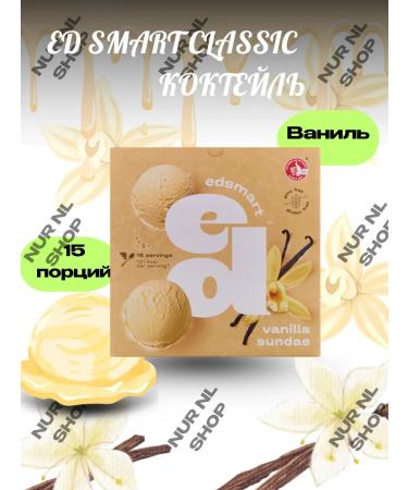 NUR NL SHOP ED Smart Classic cocktail "Vanilla Pimbir"