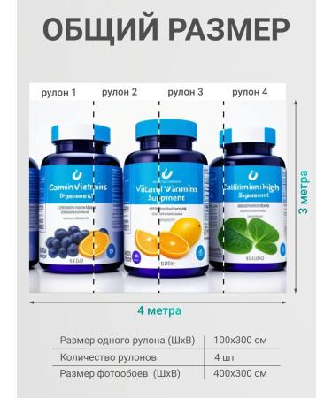 LotsPrints Wall mural in the dentistry "Dental vitamins." 4x3m - Buy Online on GoSupps.com