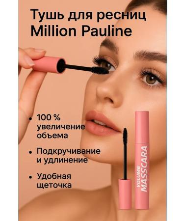 Lipoli Cosmetics makeup lengthening mascara