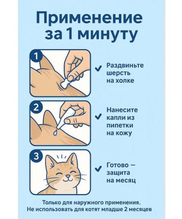 Aurexen Drops from fleas for cats for cats on a walker Effective 1 pcs - Buy Online on GoSupps.com