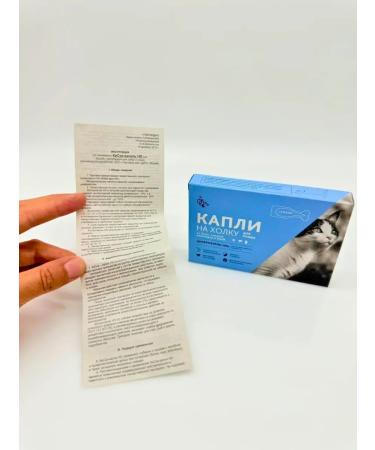 Aurexen Drops from fleas for cats for cats on a walker Effective 1 pcs - Buy Online on GoSupps.com