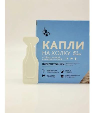 Aurexen Drops from fleas for cats for cats on a walker Effective 1 pcs - Buy Online on GoSupps.com