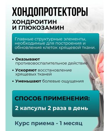 OsmMak Chondroitin glucosamine for joints and ligaments 60 capsules - Buy Online on GoSupps.com