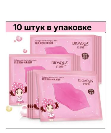 BIOAQUA Lip masks 10 pieces