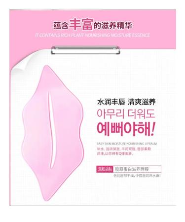 BIOAQUA Lip masks 10 pieces - Buy Online on GoSupps.com