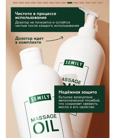 Semily Monal body massage oil moisturizer from stretch - Buy Online on GoSupps.com
