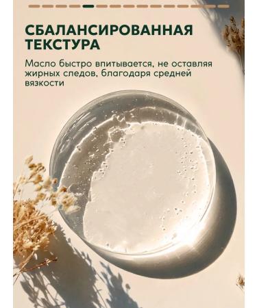 Semily Monal body massage oil moisturizer from stretch - Buy Online on GoSupps.com