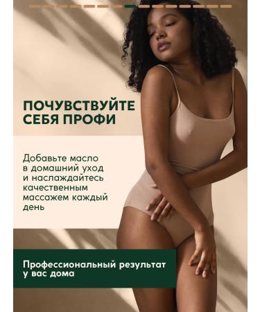 Semily Monal body massage oil moisturizer from stretch - Buy Online on GoSupps.com