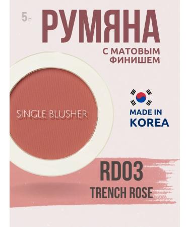 THE SAEM Face blush RD03 Trench Rose