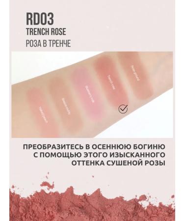THE SAEM Face blush RD03 Trench Rose - Buy Online on GoSupps.com