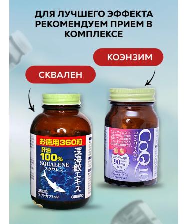 Orihiro Cezamin with Squal Japanese vitamins for rejuvenation - Buy Online on GoSupps.com