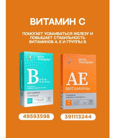 Vita-Energy Vitamin C The spiked 900 mg 20 pieces - Buy Online on GoSupps.com