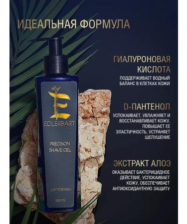 EDLERBART Professional shaving gel - Buy Online on GoSupps.com