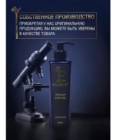 EDLERBART Professional shaving gel - Buy Online on GoSupps.com