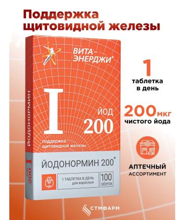 Vita-Energy Iodine vitamins for thyroid gland 200 g