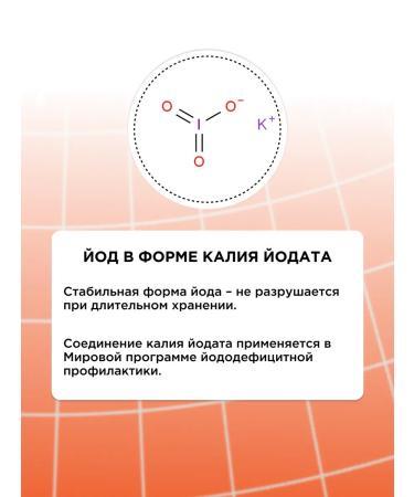 Vita-Energy Iodine vitamins for thyroid gland 200 g - Buy Online on GoSupps.com