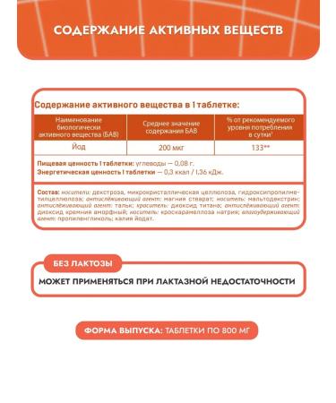 Vita-Energy Iodine vitamins for thyroid gland 200 g - Buy Online on GoSupps.com