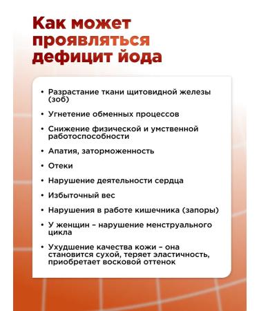 Vita-Energy Iodine vitamins for thyroid gland 200 g - Buy Online on GoSupps.com