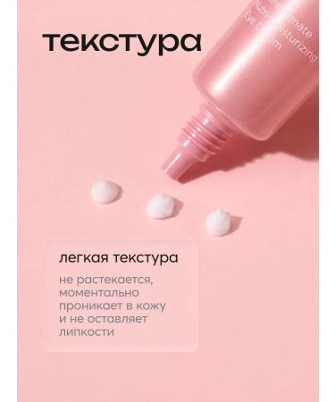 Frudia Eye and skin cream around the eyes are anti -aging with a grenade - Buy Online on GoSupps.com