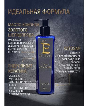 EDLERBART Professional hair balm - Buy Online on GoSupps.com