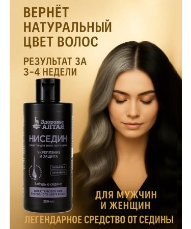 NISEDIN PREMIUM Nissed 250ml gray hair