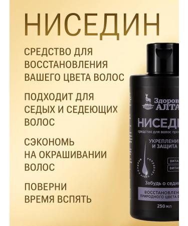 NISEDIN PREMIUM Nissed 250ml gray hair - Buy Online on GoSupps.com