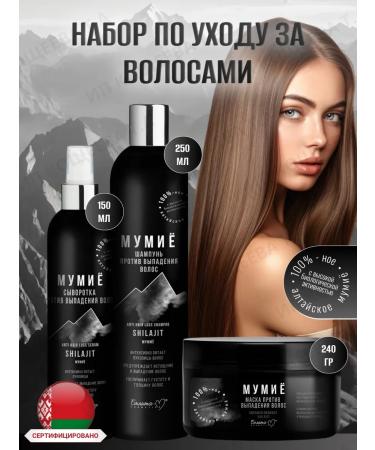 Belita-M Set of shampoo and mask and serum against hair loss