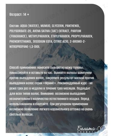 Belita-M Set of shampoo and mask and serum against hair loss - Buy Online on GoSupps.com