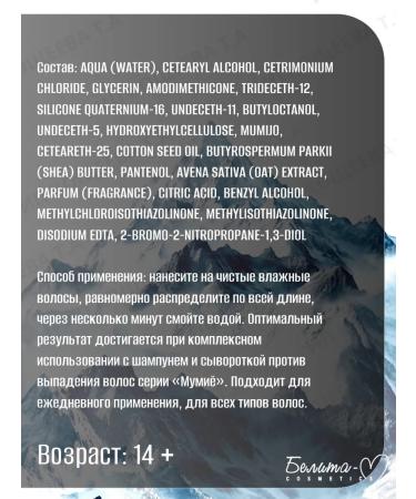 Belita-M Set of shampoo and mask and serum against hair loss - Buy Online on GoSupps.com