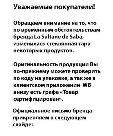 La Sultane de Saba Black soap is soft with eucalyptus - Buy Online on GoSupps.com