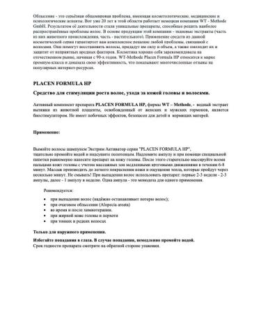 WT-METHODE Anti-hair loss lotion - Buy Online on GoSupps.com