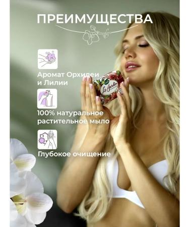 DALAN Solid toilet perfumed hand soap Le Jardin - Buy Online on GoSupps.com