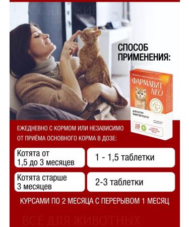 Farmavit NEO Vitamins for kittens for joints and teeth - Buy Online on GoSupps.com