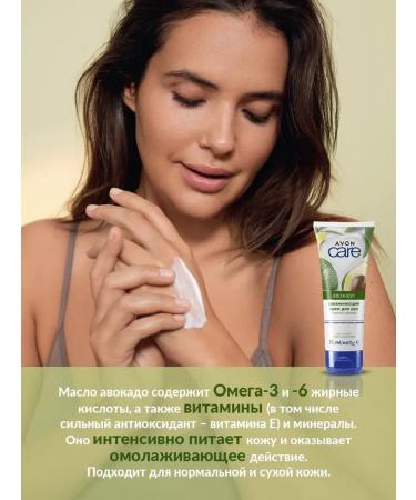 AVON Care Set of creams "Tender Handles" - Buy Online on GoSupps.com