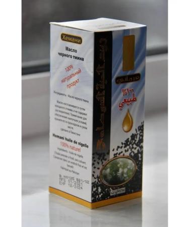 Hemani Heman Black Black Modin 125ML Cold Except - Buy Online on GoSupps.com