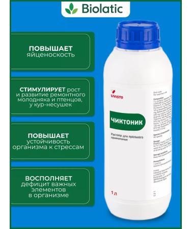 livisto Chikictonic vitamins for animals and birds 1 liter - Buy Online on GoSupps.com