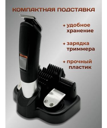Male trimmer 9 in 1 for the nose of the beard of ears and face - Buy Online on GoSupps.com