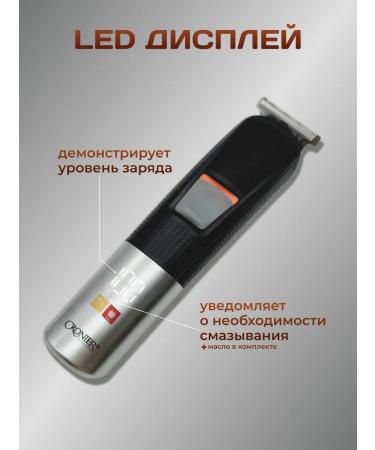 Male trimmer 9 in 1 for the nose of the beard of ears and face - Buy Online on GoSupps.com