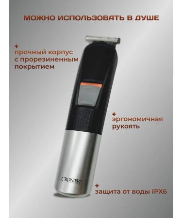 Male trimmer 9 in 1 for the nose of the beard of ears and face - Buy Online on GoSupps.com