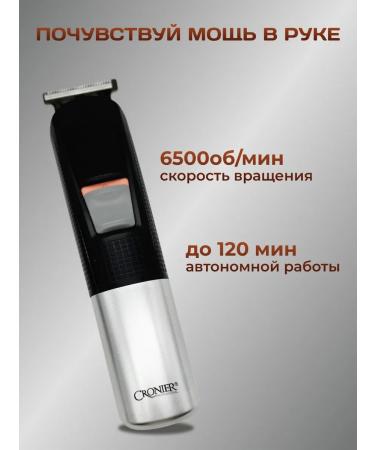 Male trimmer 9 in 1 for the nose of the beard of ears and face - Buy Online on GoSupps.com