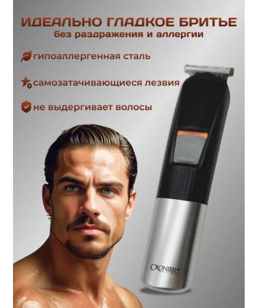 Male trimmer 9 in 1 for the nose of the beard of ears and face - Buy Online on GoSupps.com