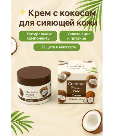 ZRN Face cream with coconut for shining skin