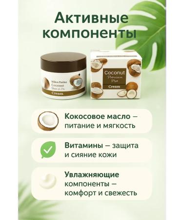 ZRN Face cream with coconut for shining skin - Buy Online on GoSupps.com