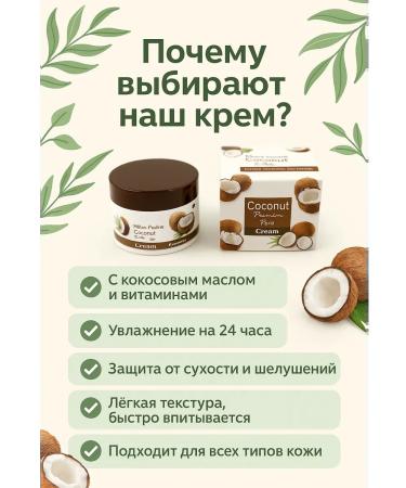ZRN Face cream with coconut for shining skin - Buy Online on GoSupps.com