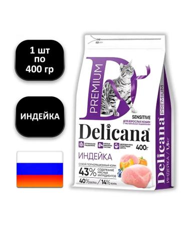 Delicana 1 pc 400 g Sensitive dry food with turkey