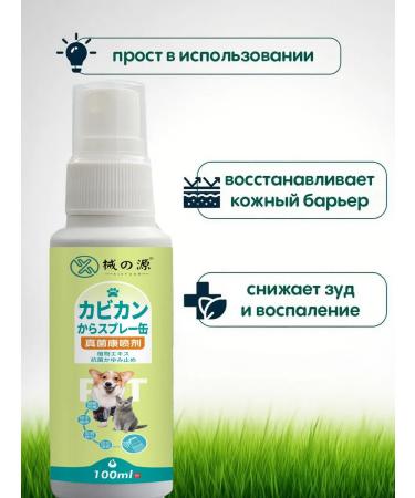 For the treatment of skin diseases of dogs and cats - Buy Online on GoSupps.com