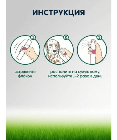 For the treatment of skin diseases of dogs and cats - Buy Online on GoSupps.com