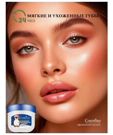 Cosmiso Moisturizing lip balm gift set 4 pcs - Buy Online on GoSupps.com