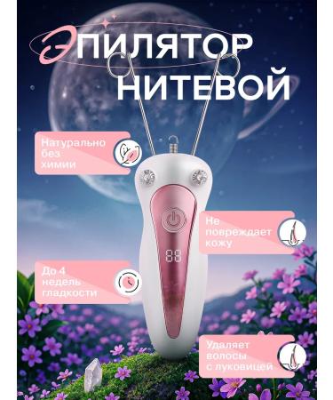 The epalator is threaded