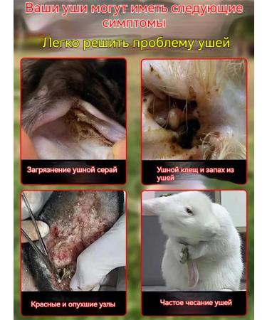 xie de yuan Drops from the ear tick for cats and rabbits - Buy Online on GoSupps.com